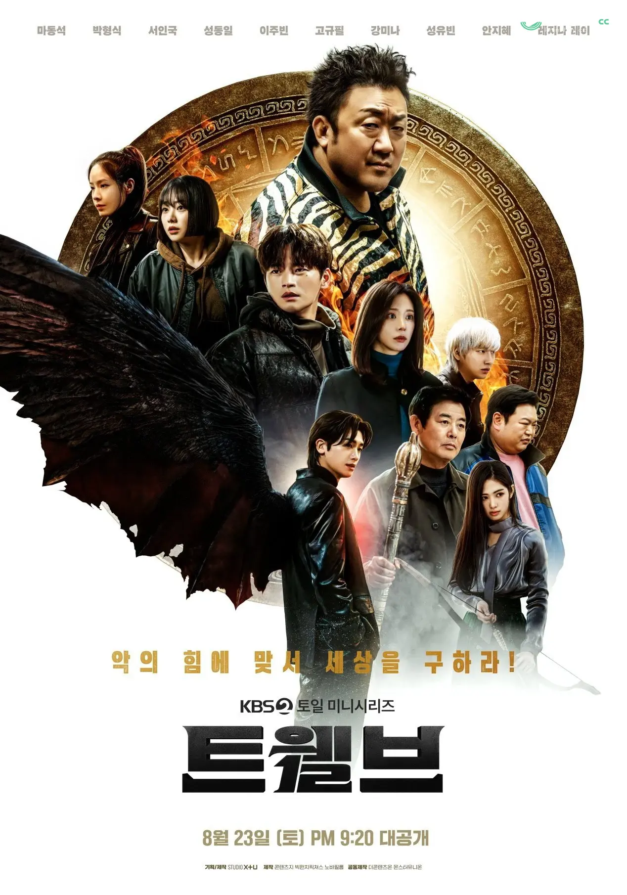 Mười Hai Con Giáp: Cuộc Chơi Đam Mê