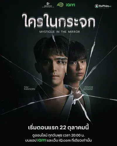 Ai Ở Trong Gương Đêm