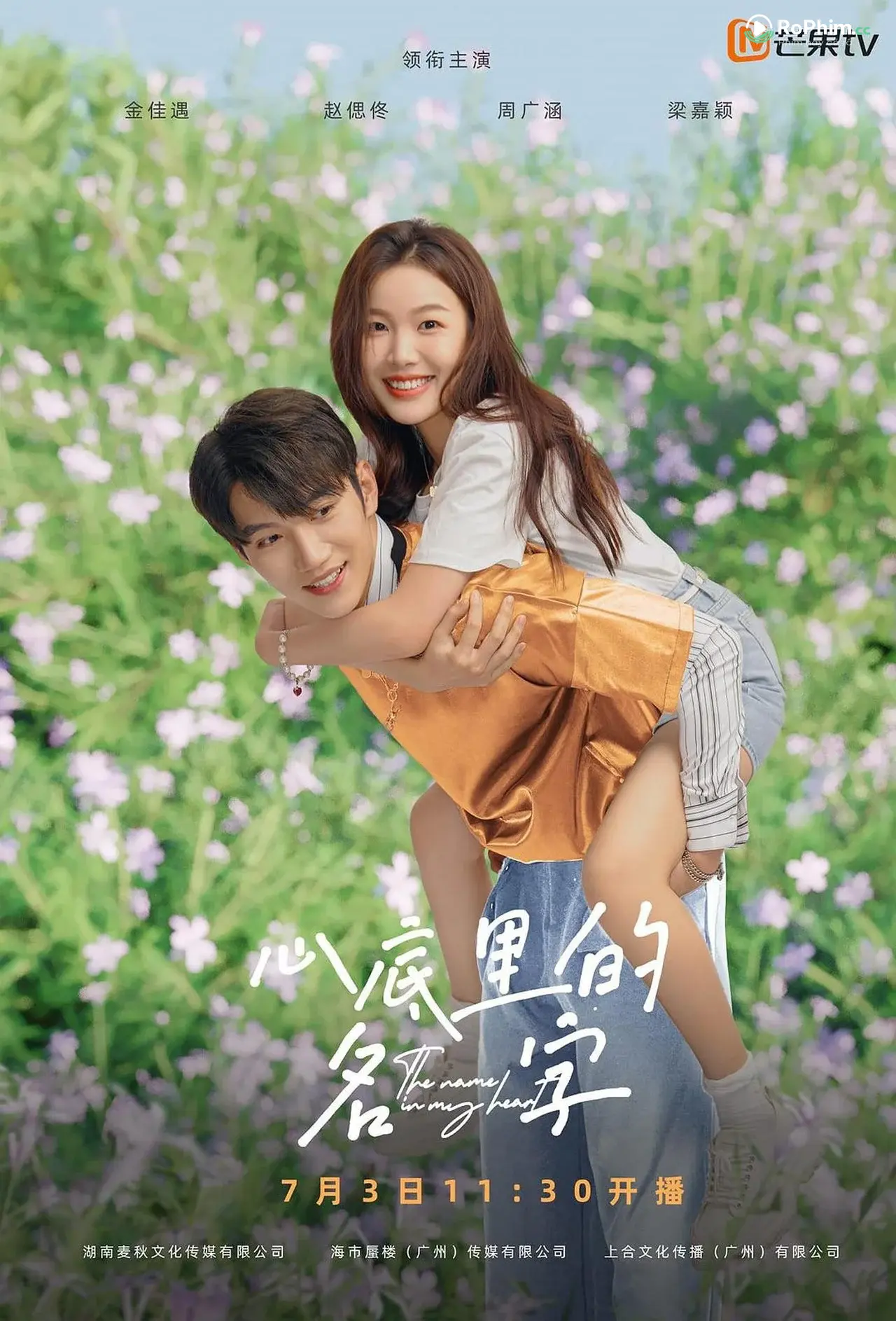 Cái Tên Trong Giấc Mơ