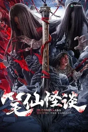 Chuyện Lạ Bút Tiên: Mê Hoặc Đêm Đen