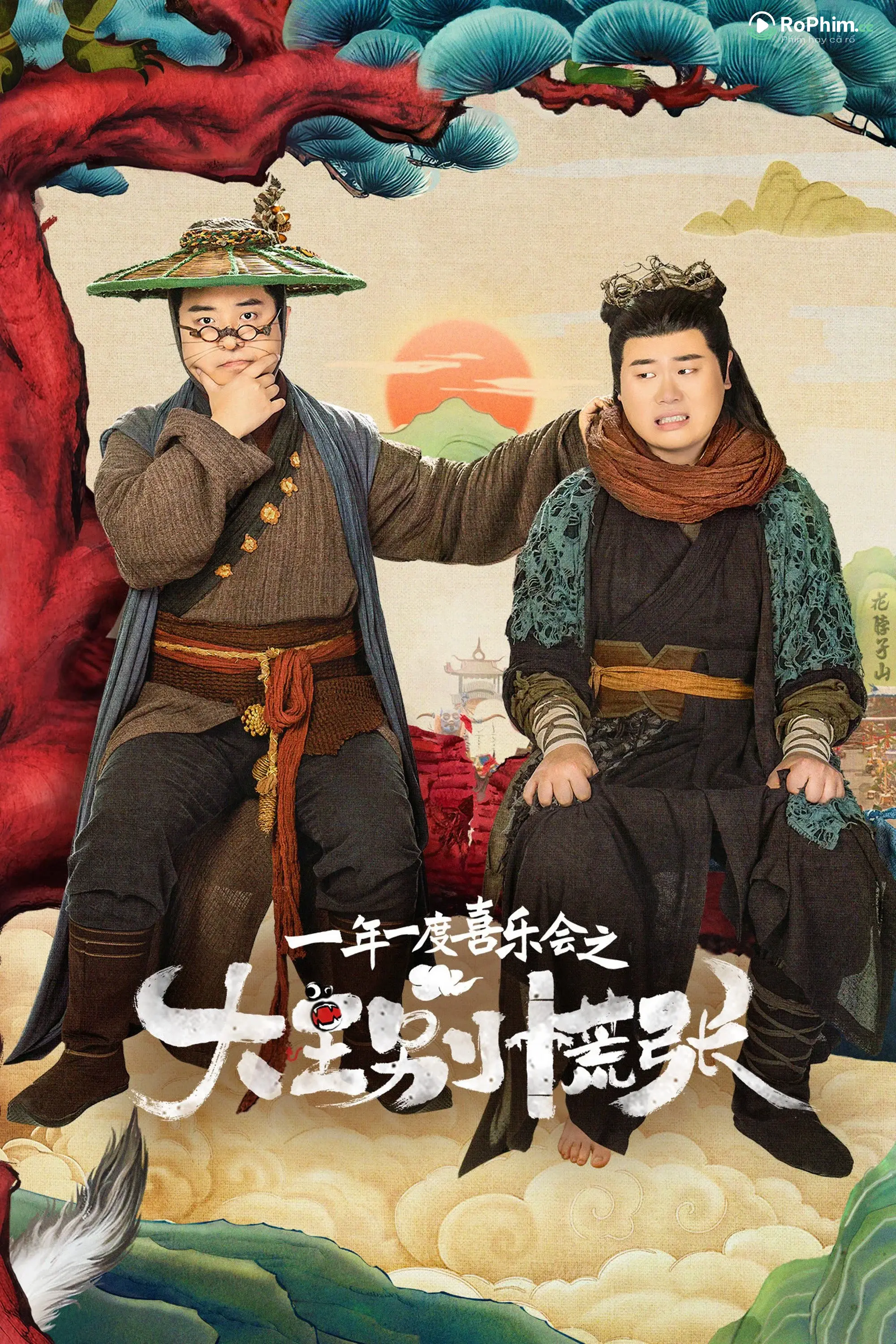 Đại Vương Đừng Ngại