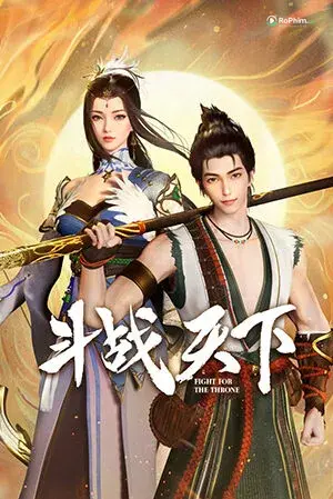 Đấu Chiến Nhiệt Huyết