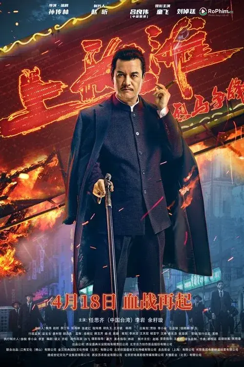 Đua Ngựa Đêm Bến Thượng Hải