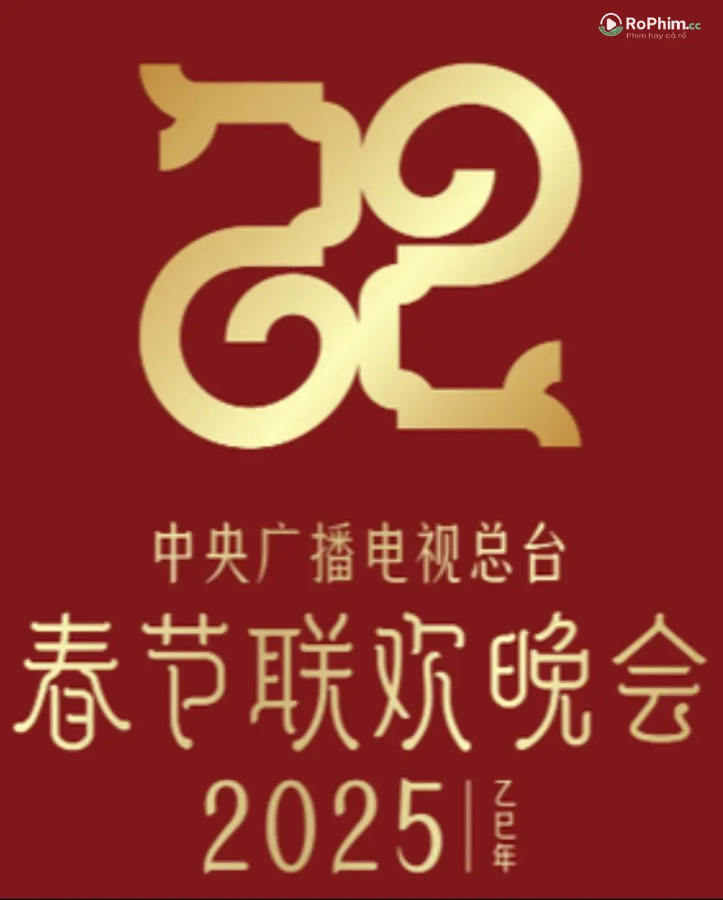 Gala Chào Xuân 2025 Của Đài Phát Thanh Và Truyền Hình Trung Ương Trung Quốc: Đêm Hoang Dại Nóng Bỏng