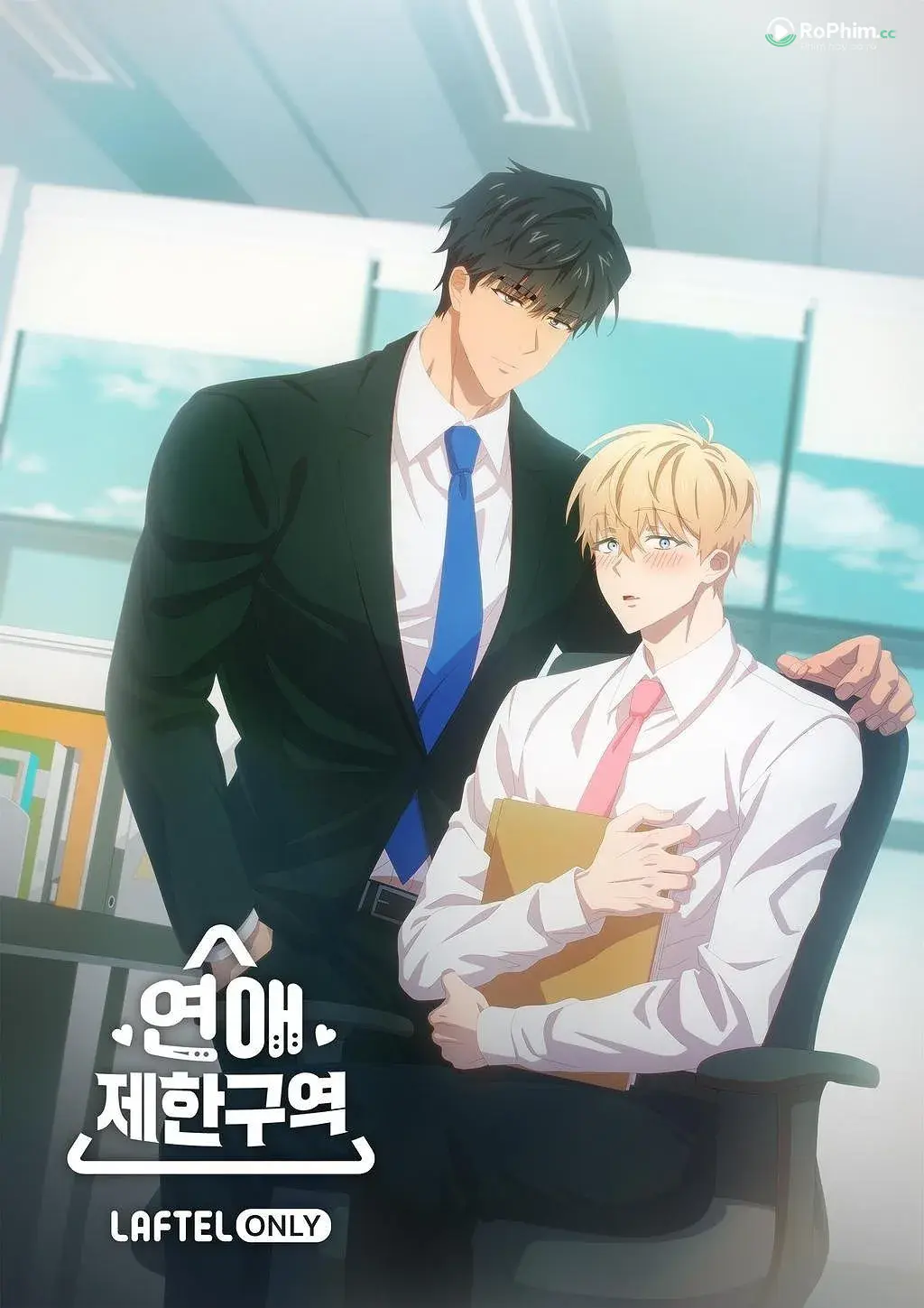 Khu Vực Cấm Khao Khát