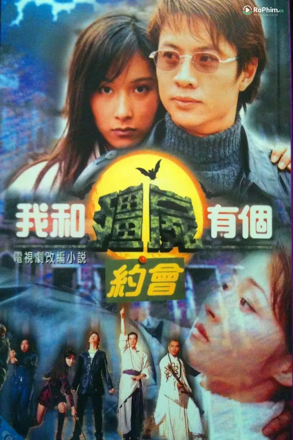 Kích Dục Tà Ma  (Phần 1)