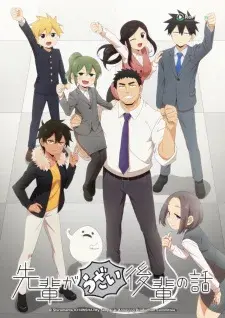 Kouhai ga Uzai Senpai no Hanashi