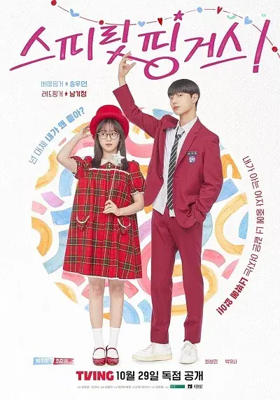 Năm Ngón Tay Nóng Bỏng