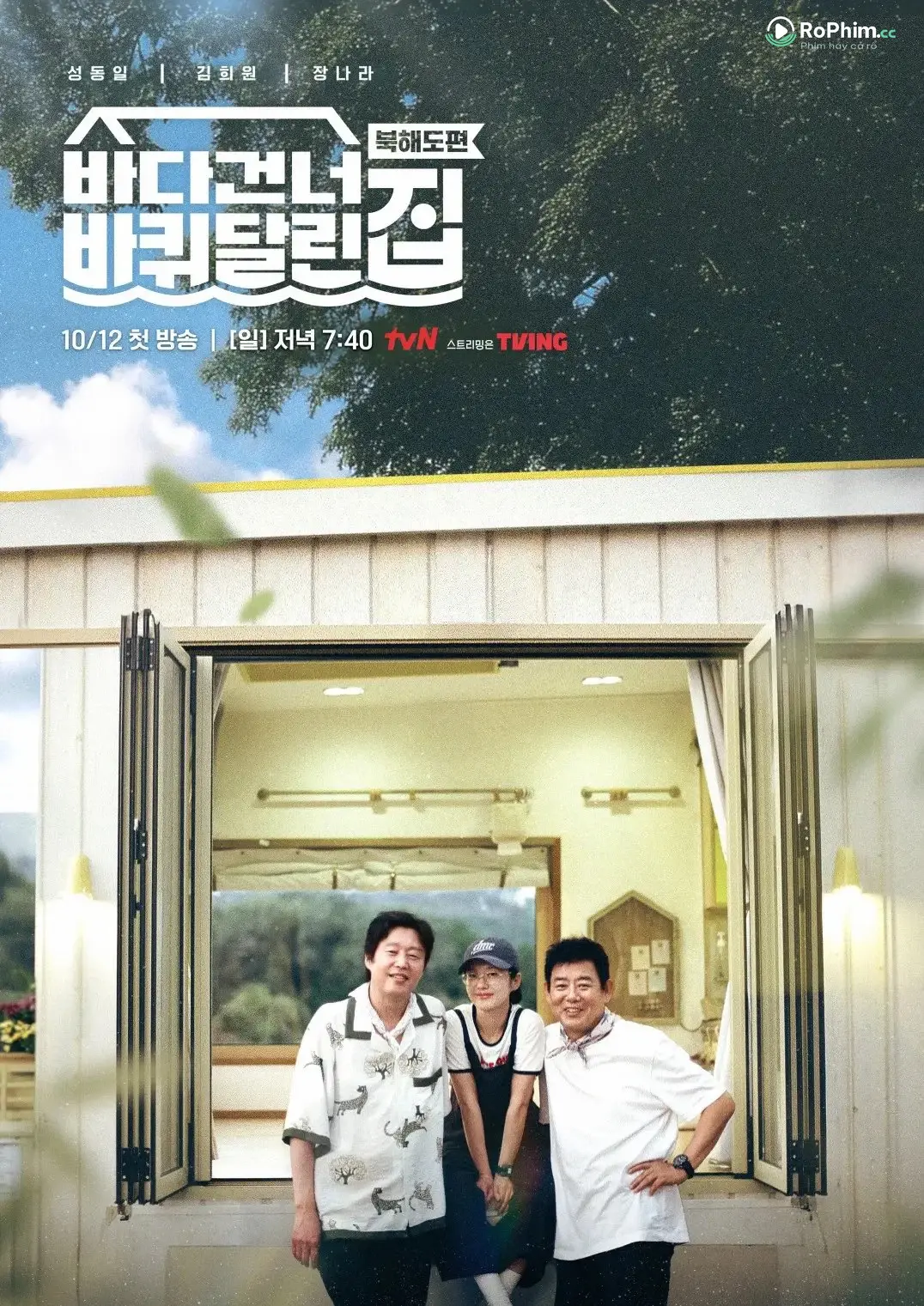 Ngôi Nhà Di Động: Khám Phá Những Hành Tinh Mới (Phần 6)