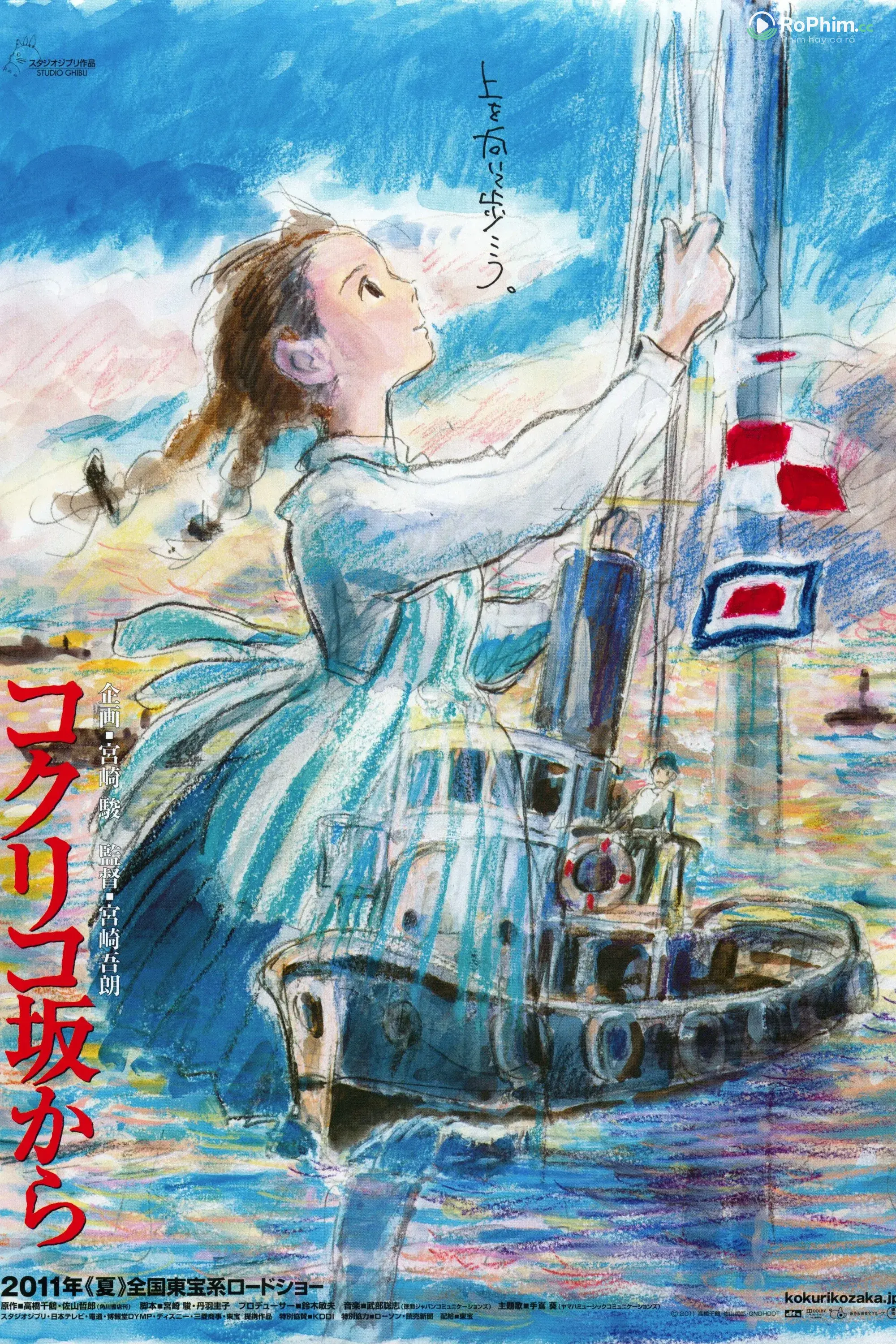 Ngọn Đồi Hoa Hồng Nóng Bỏng