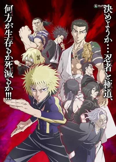 Ninja to Hentai Gokudou