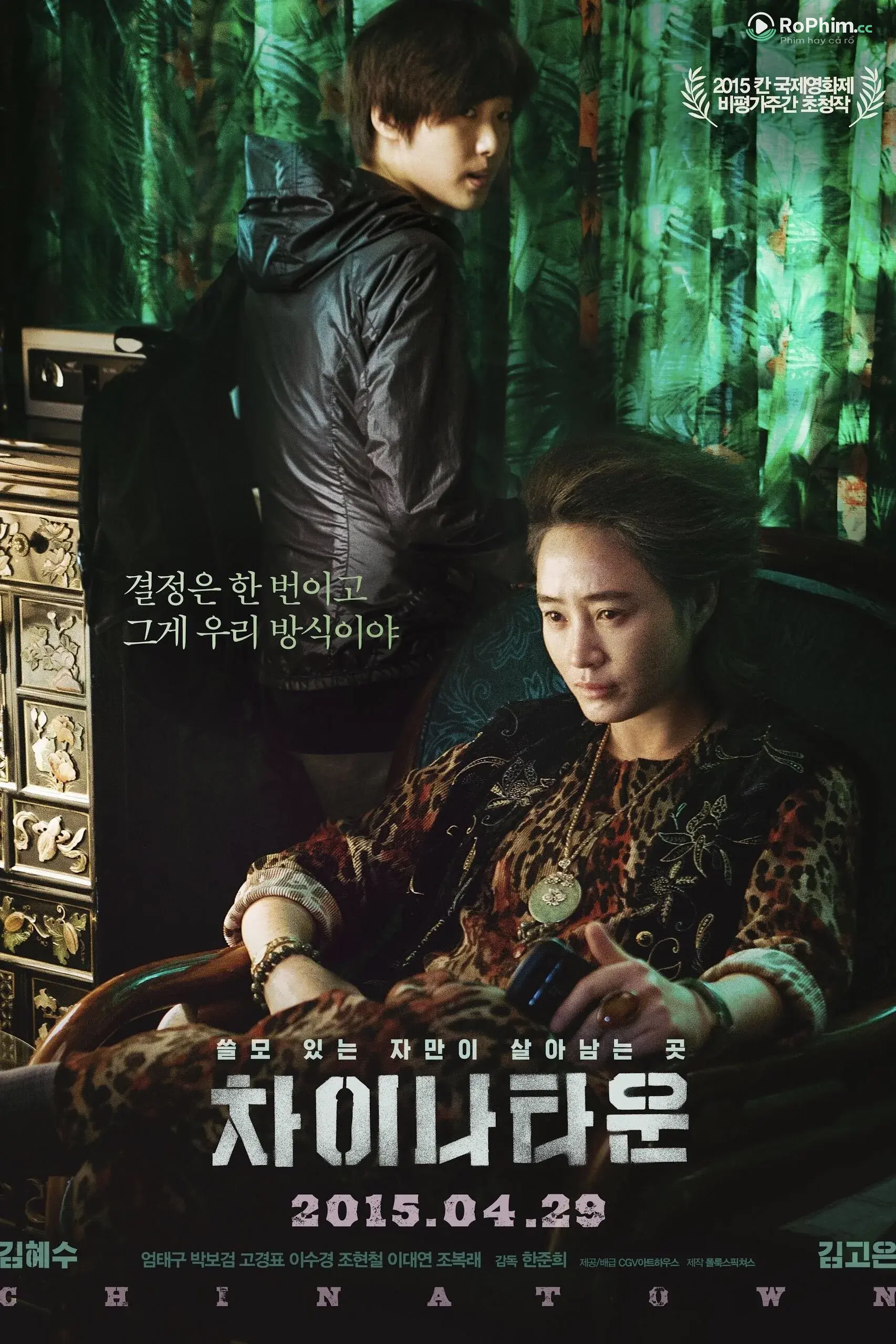 Phố Tình Người Hoa