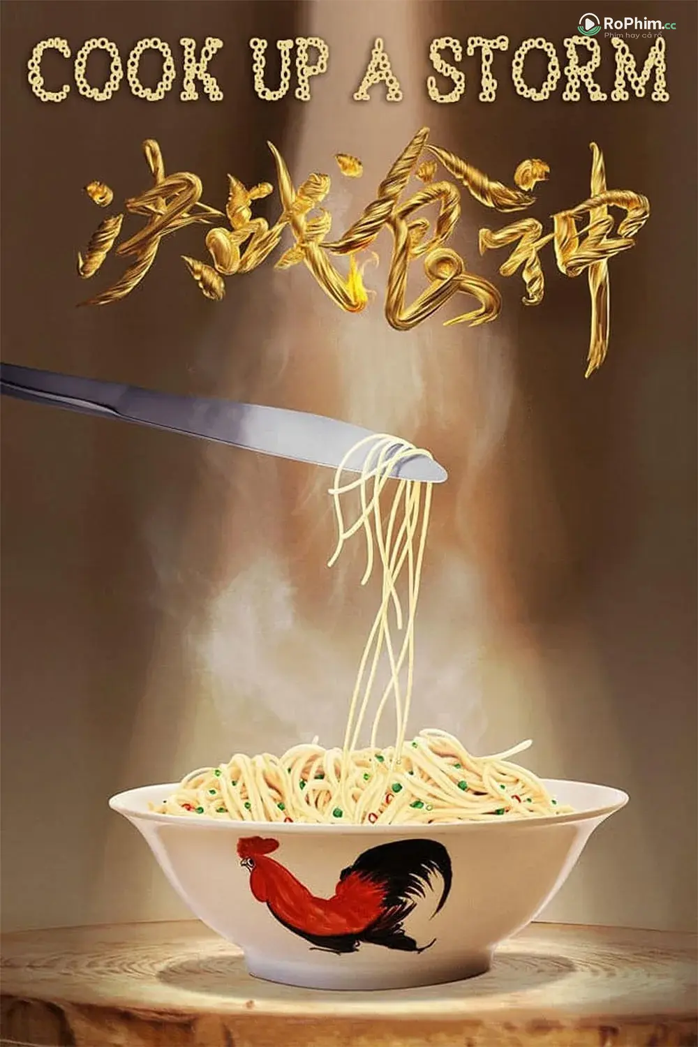 Quyết Chiến Thực Tình