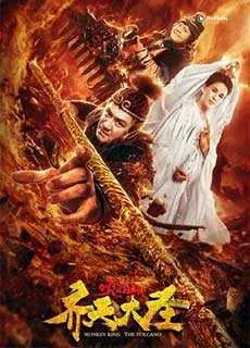 Tề Thiên Đại Thánh: Đêm Mê Lạc ở Hoả Diệm Sơn