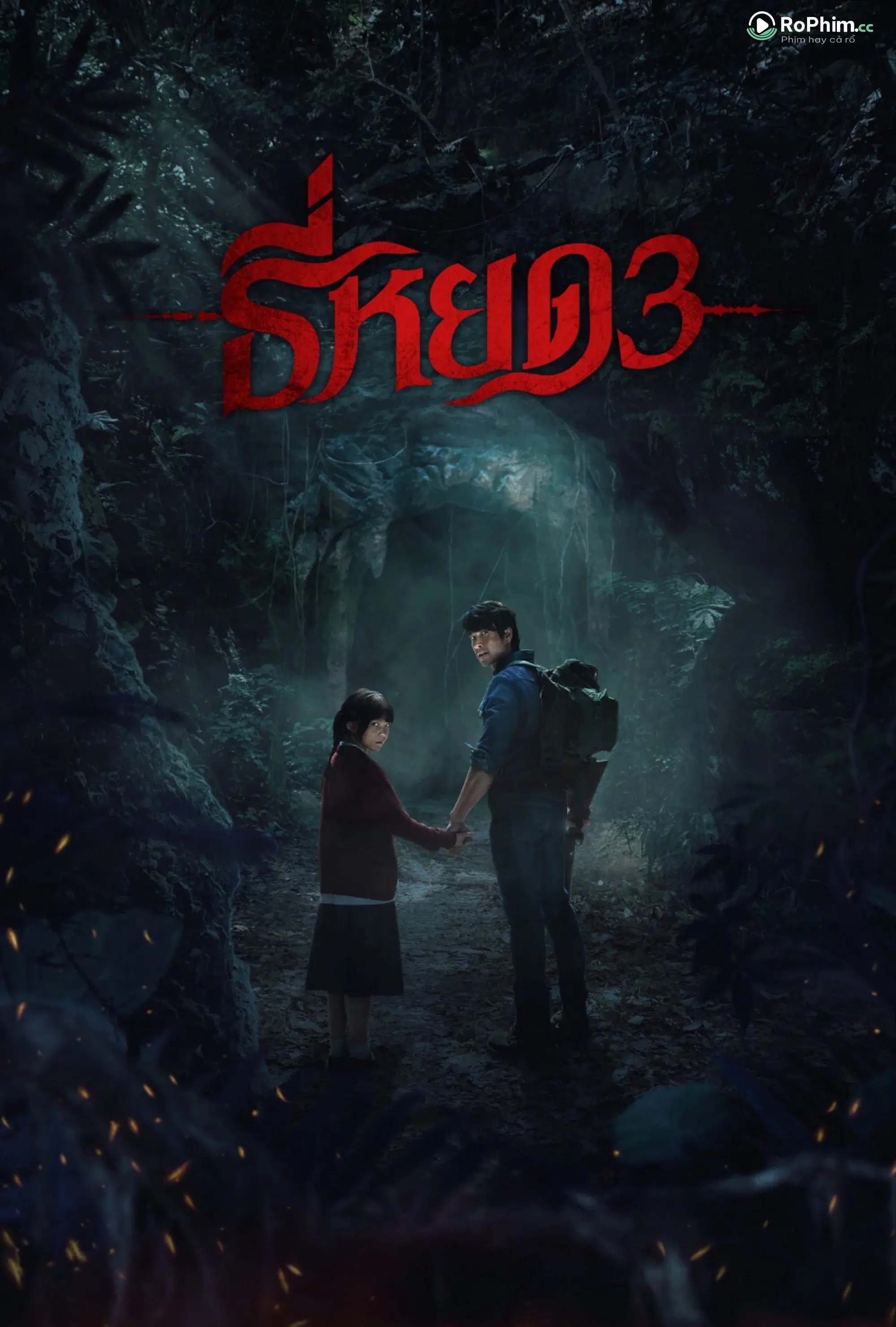 TEE YOD: QUỶ ĂN TẠNG PHẦN 4