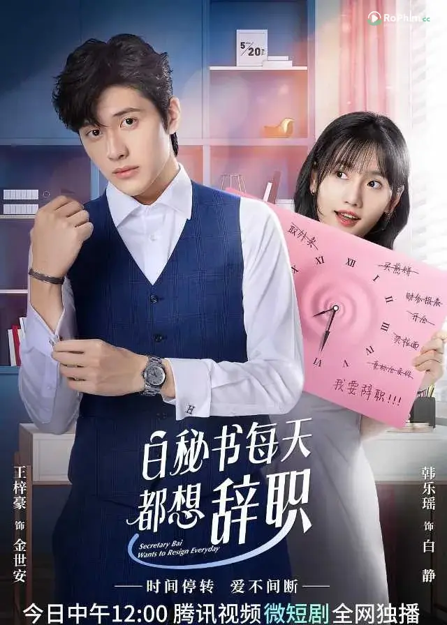 Thư Ký Bạch Ngày Nào Cũng Muốn Thử Nghiệm Giao Ban