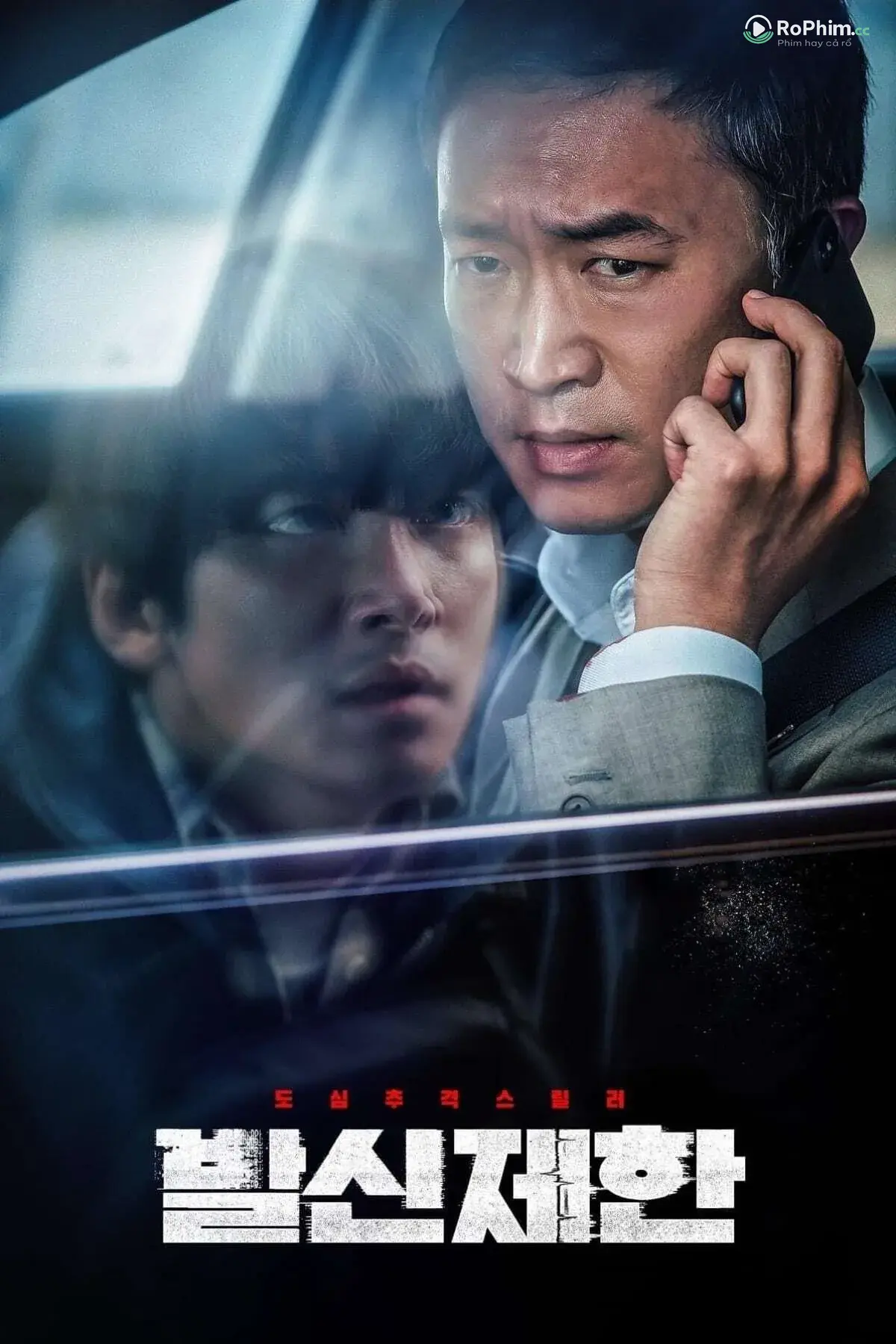 Tình Một Đêm Bí Ẩn (Ân Oán Trên Xe)