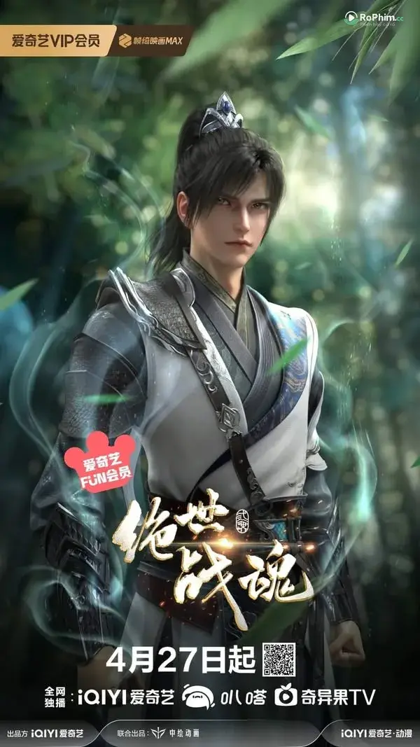 Tuyệt Thế Chiến Hồn: Cuộc Chiến Đam Mê