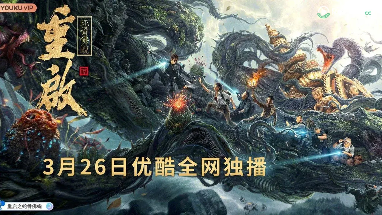 Xà Cốt Vương Phật Tháp Tập FULL